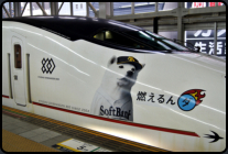 Kyushu Shinkansen 800