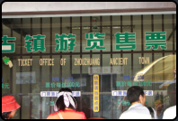Ticket Office für die Wasserstadt Zhouzhuang